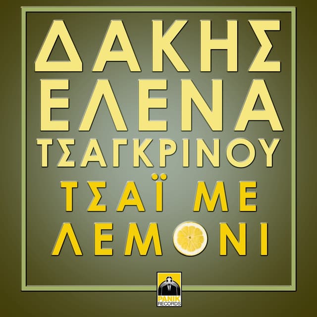 Album cover art for Τσάι Με Λεμόνι