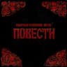 Освобождение