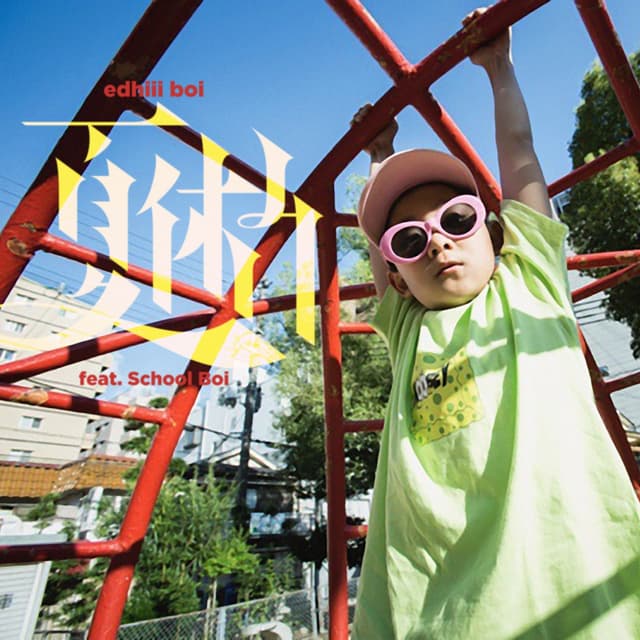 Album cover art for 夏休み - Single