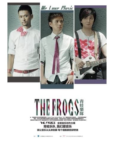 Album cover art for 我们爱音乐