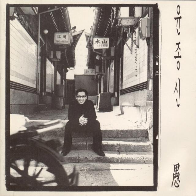 Album cover art for Woo