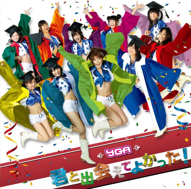 Album cover art for 君と出会えてよかった!