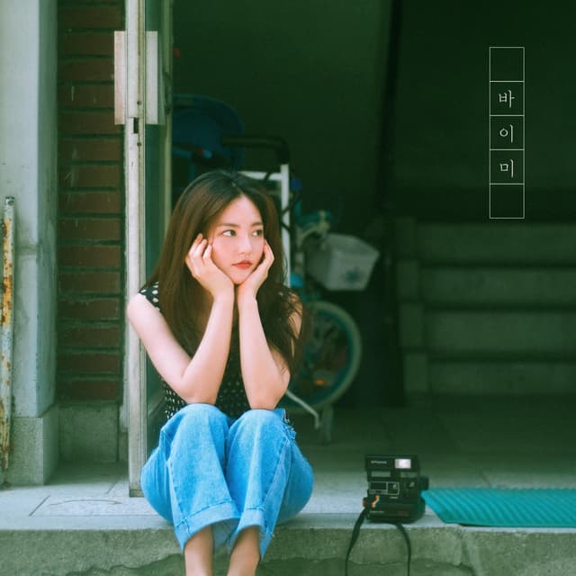 Album cover art for Green Light