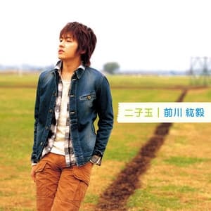 Album cover art for 二子玉