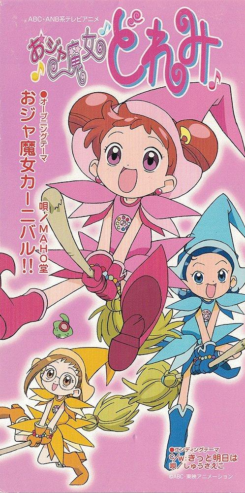 Album cover art for おジャ魔女カーニバル!!