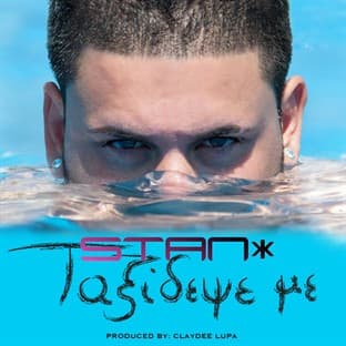 Album cover art for Taxidepse Me