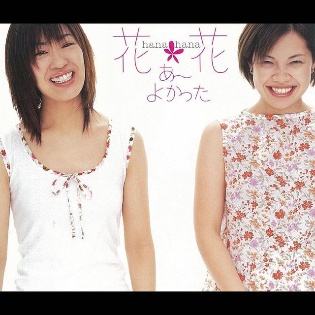 Album cover art for Ahyokatta(setagaya-mix)