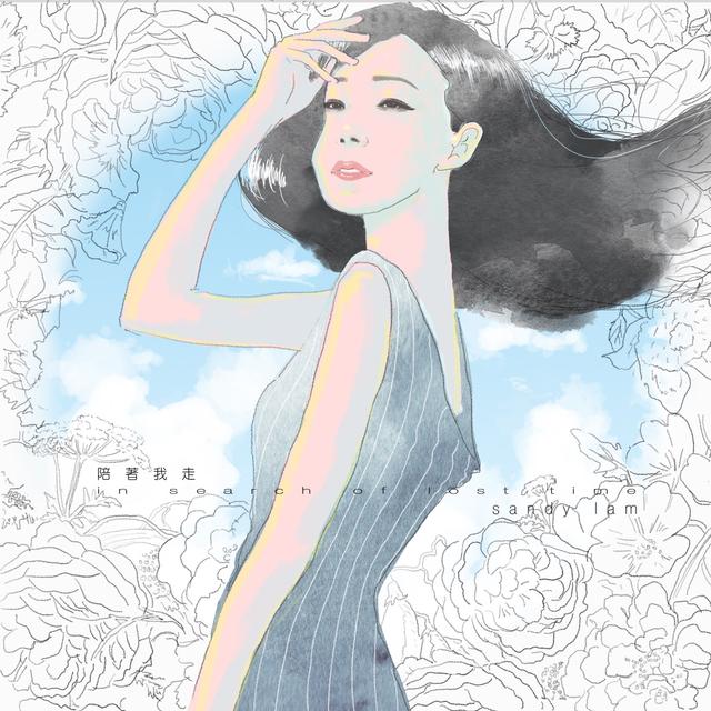 Album cover art for 陪著我走