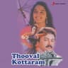 Aadhyamaai Kanda Naal