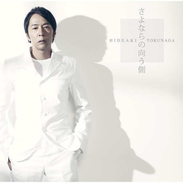 Album cover art for Sayonarano Mukougawa