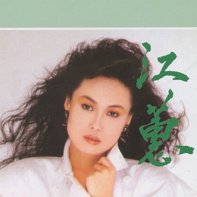 Album cover art for 還鄉