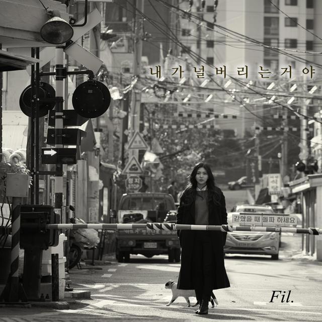 Album cover art for I'm throwing you away