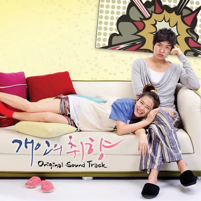 Album cover art for Personal Taste (Original Television Soundtrack) Pt. 3 - Making Love