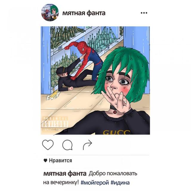 Album cover art for Добро пожаловать на вечеринку