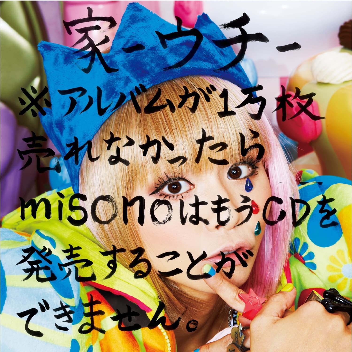 Lyric cover art