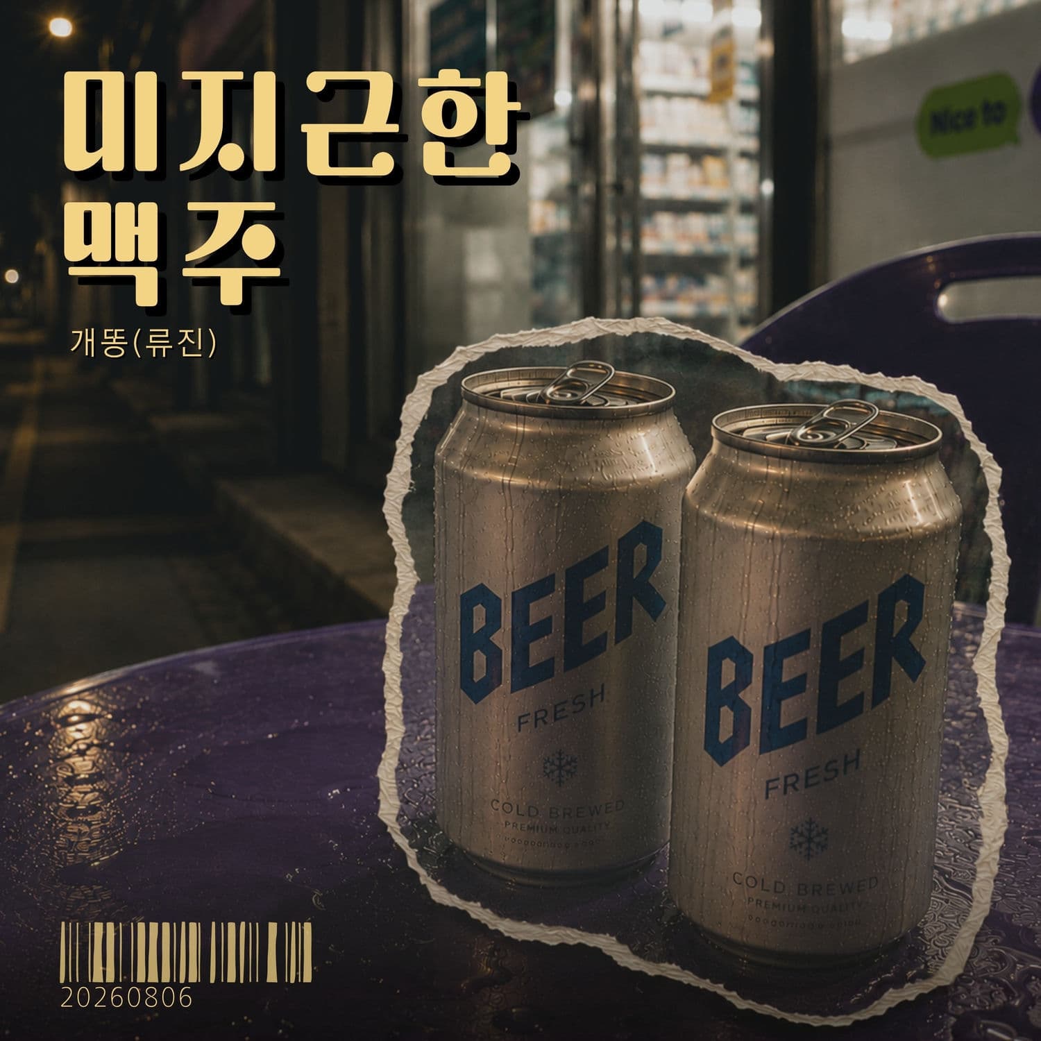 Lyric cover art