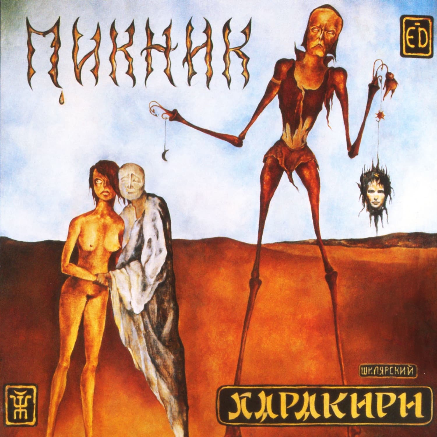 Lyric cover art