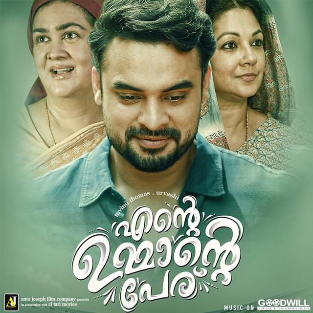 Album cover art for Geetha Govindam