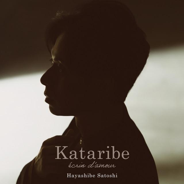 Album cover art for Kataribe -ecrin d'amour-