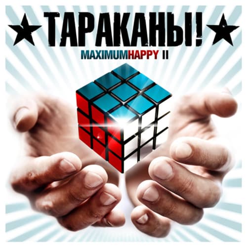 Album cover art for MaximumHappy II