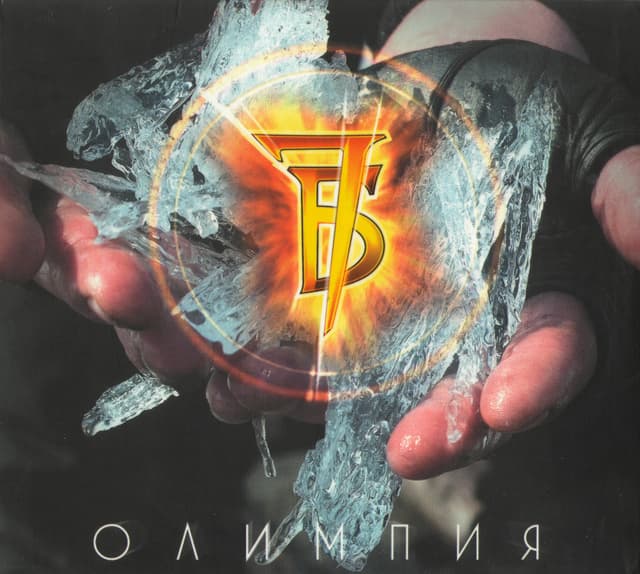 Album cover art for Олимпия