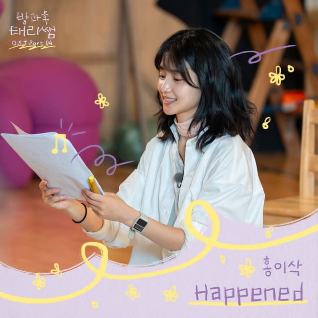 Album cover art for Curtain Up, Class, Pt. 4 (Original Soundtrack)