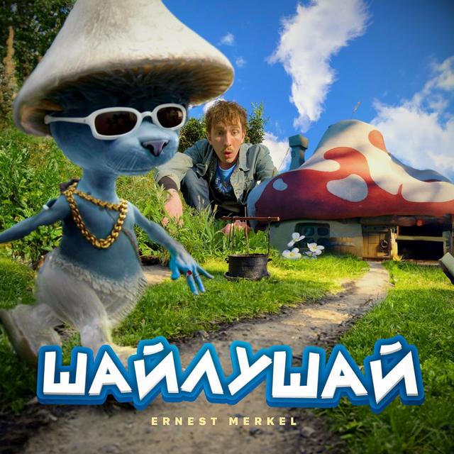 Album cover art for Шайлушай