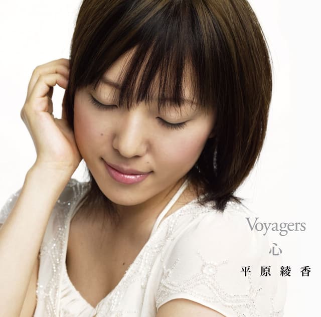 Album cover art for Voyagers / 心