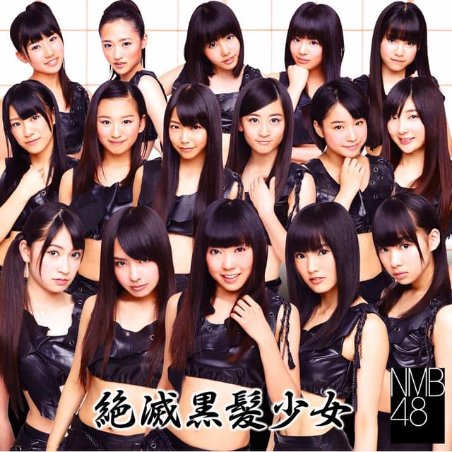 Album cover art for 絶滅黒髪少女