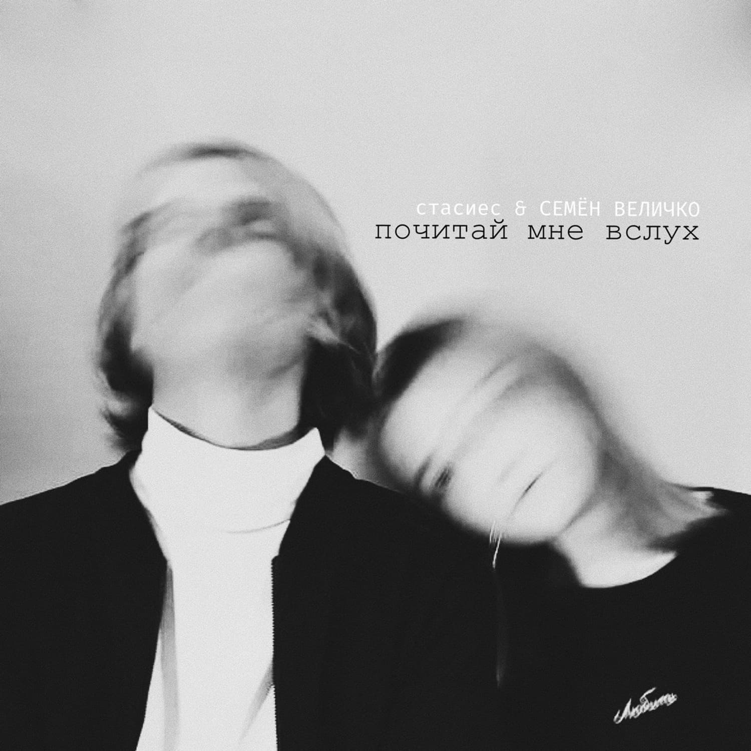 Lyric cover art