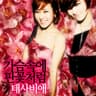 내 사랑