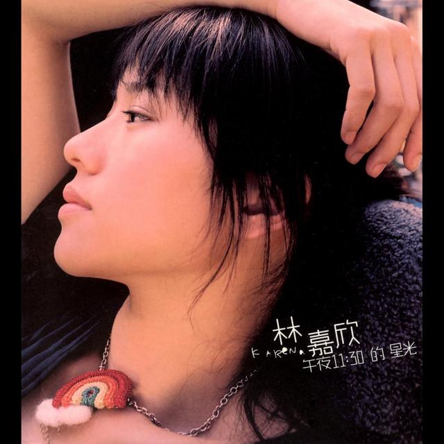 Album cover art for 午夜11:30的星光