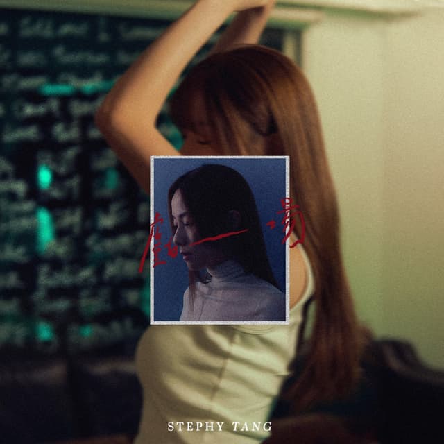 Album cover art for 戲一場