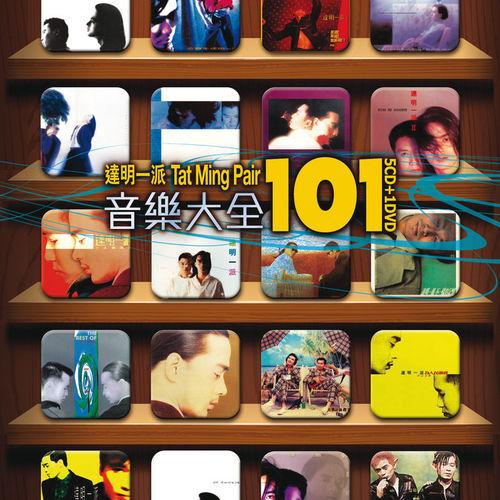 Album cover art for Tat Ming Pair Yin Le Da Quan 101