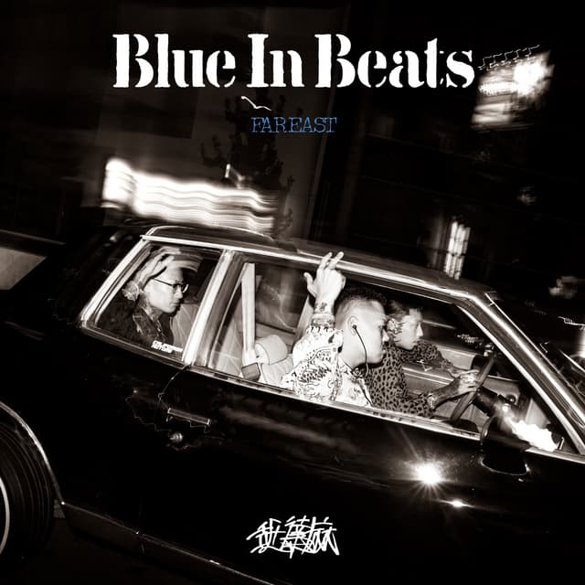 Album cover art for BLUE IN BEATS