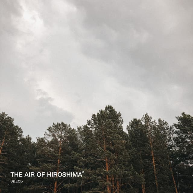 Album cover art for Здесь