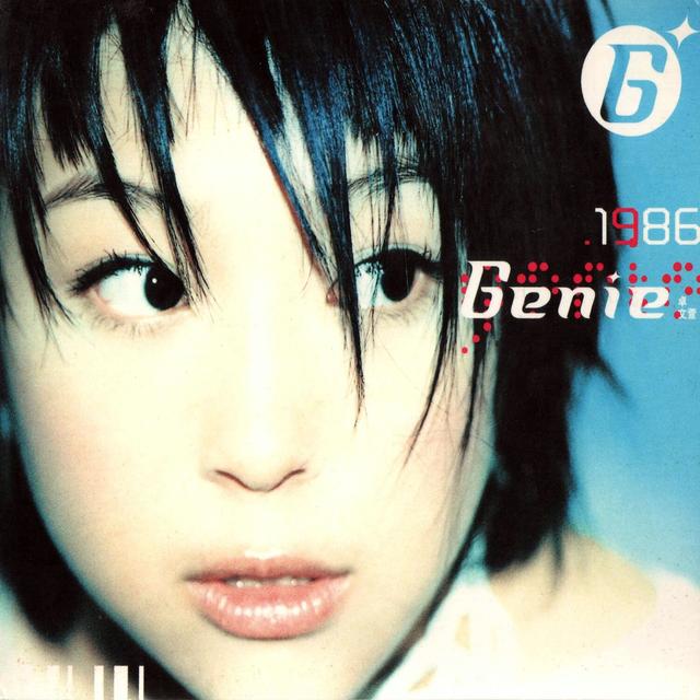 Album cover art for 1986