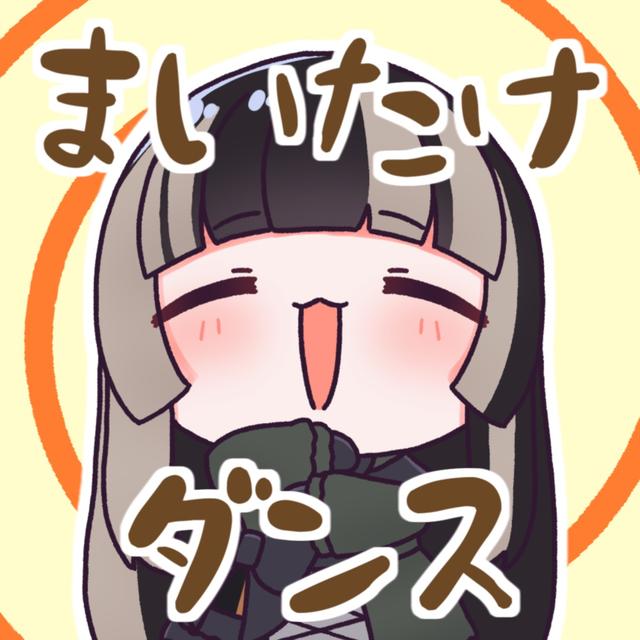 Album cover art for まいたけダンス