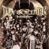 トイ・ソルジャー