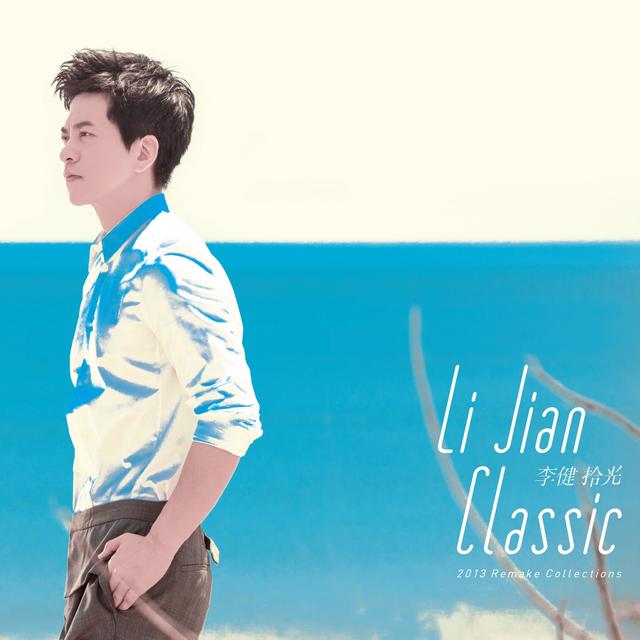 Album cover art for 拾光