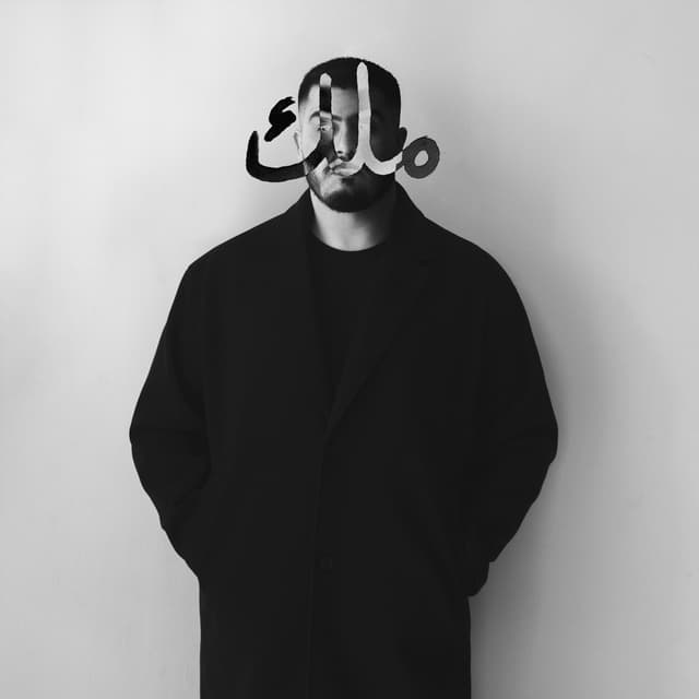 Album cover art for مَـلِـكْ