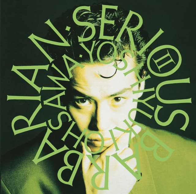 Album cover art for Serious Barbarian II