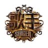 舍离断 [Live]