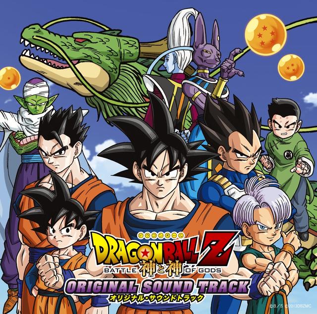 Album cover art for DRAGON BALL Z BATTLE OF GODS ORIGINAL SOUND TRACK