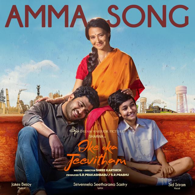 Album cover art for Amma Song