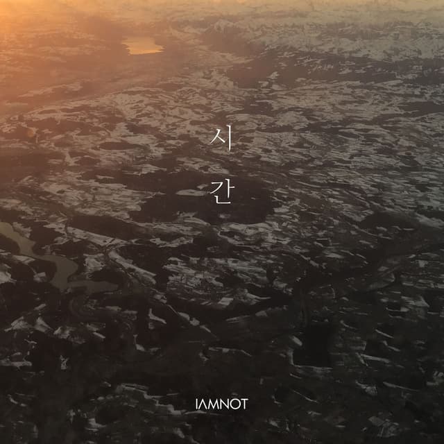 Album cover art for 시간