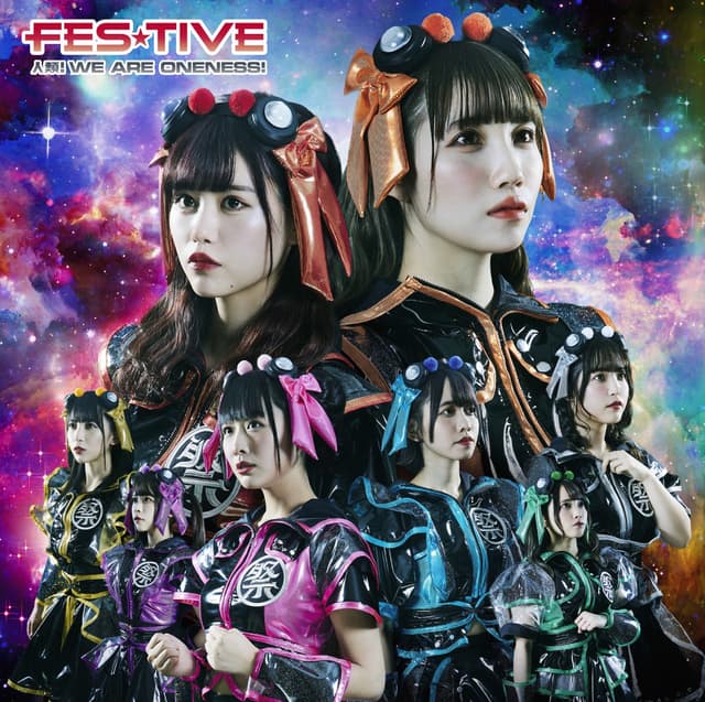 Album cover art for 人類!WE ARE ONENESS!Type‐A - EP