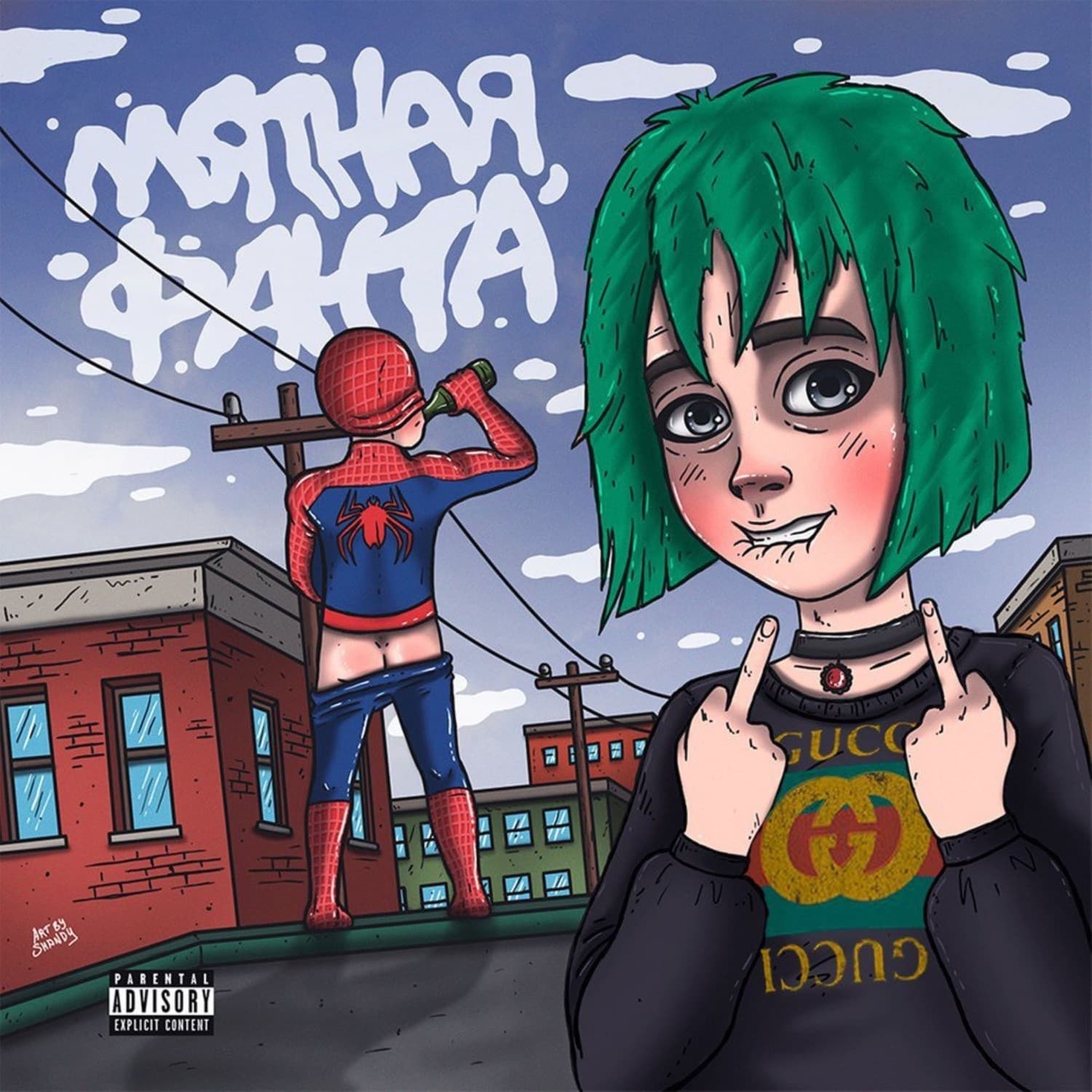 Lyric cover art