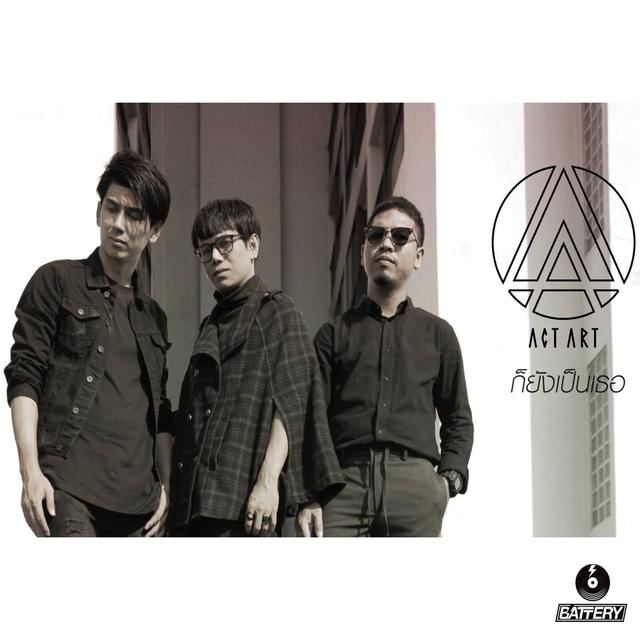 Album cover art for ก็ยังเป็นเธอ