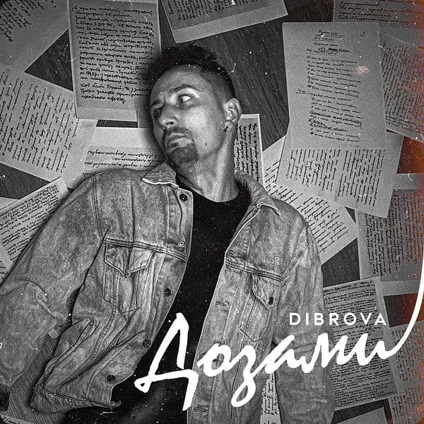Album cover art for Дозами